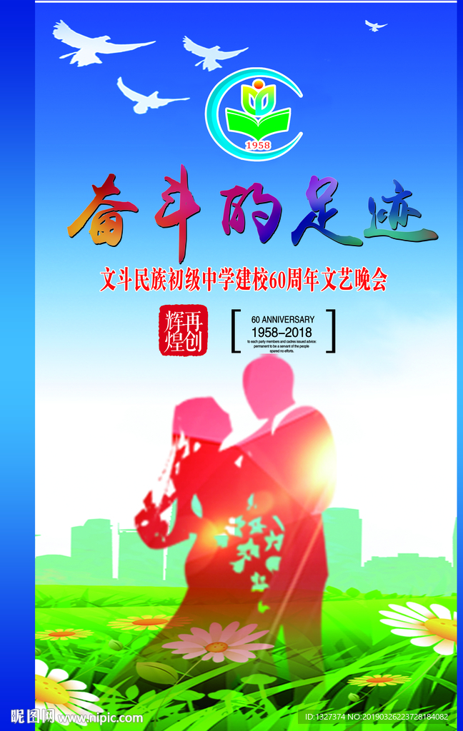 晚会侧屏风02