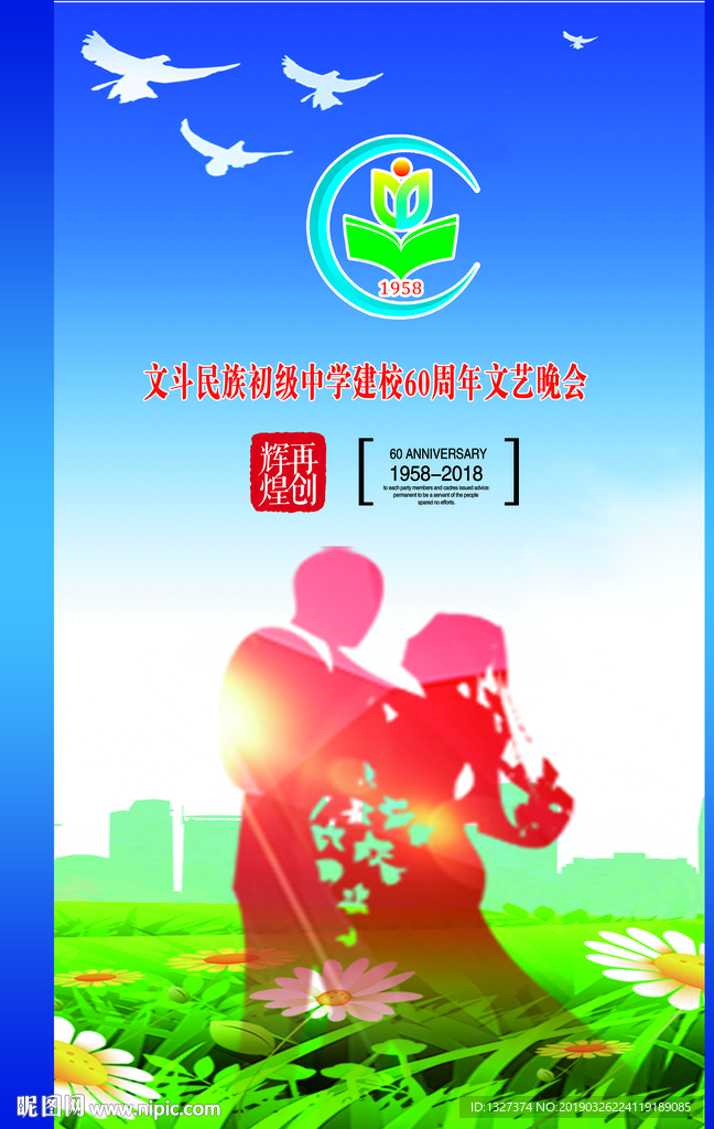晚会侧屏风01