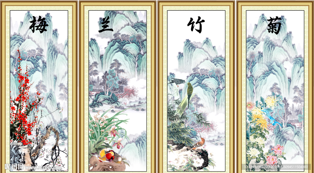 梅兰竹菊