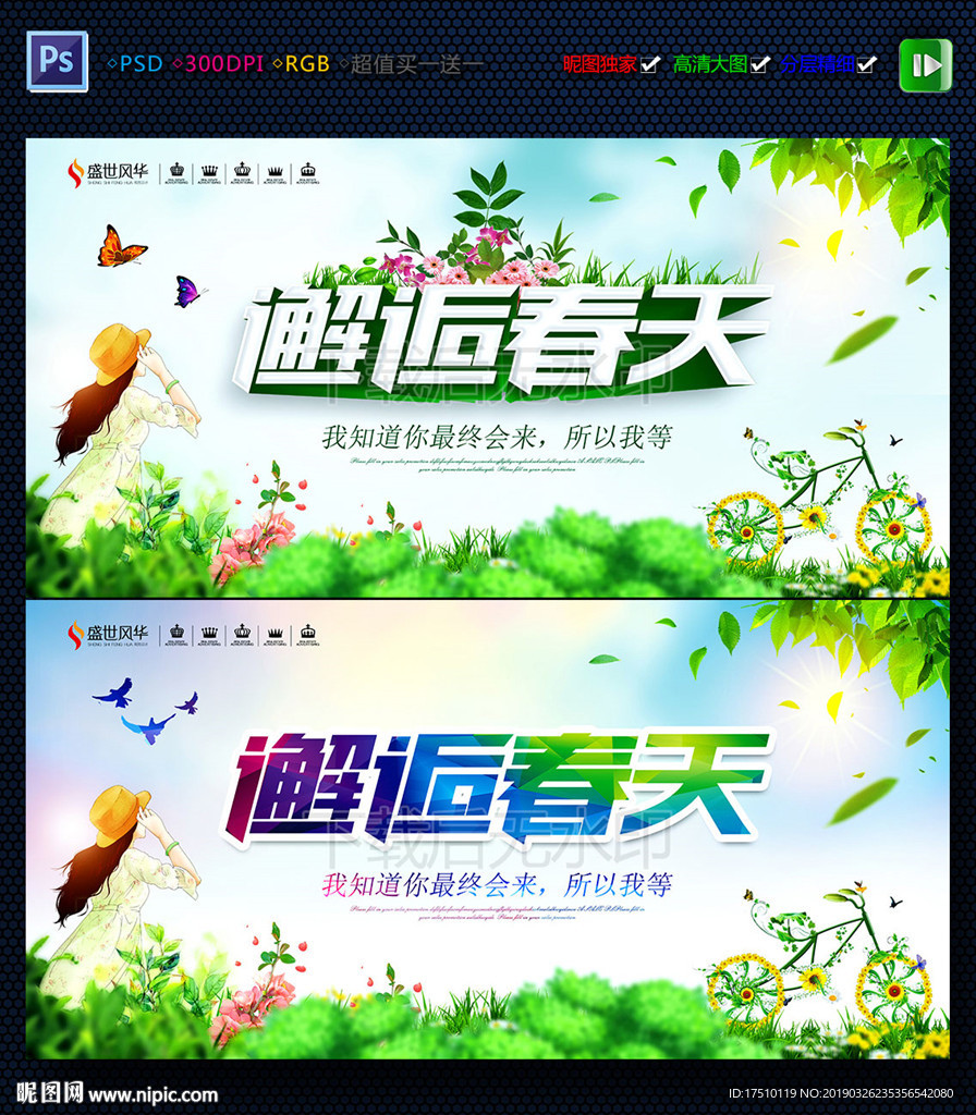 邂逅春天