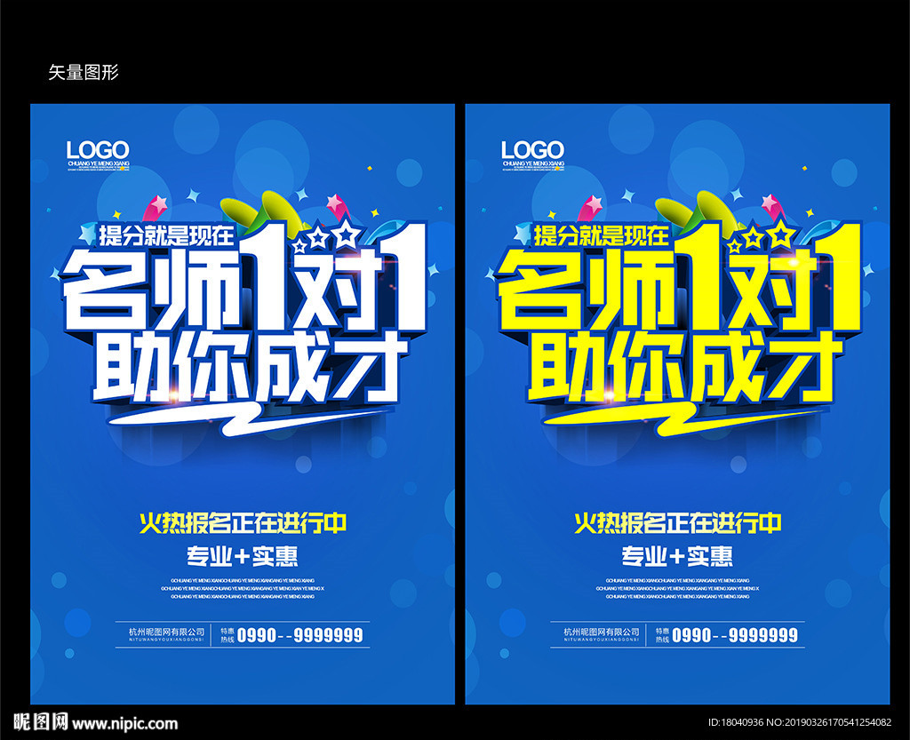 名师1对1