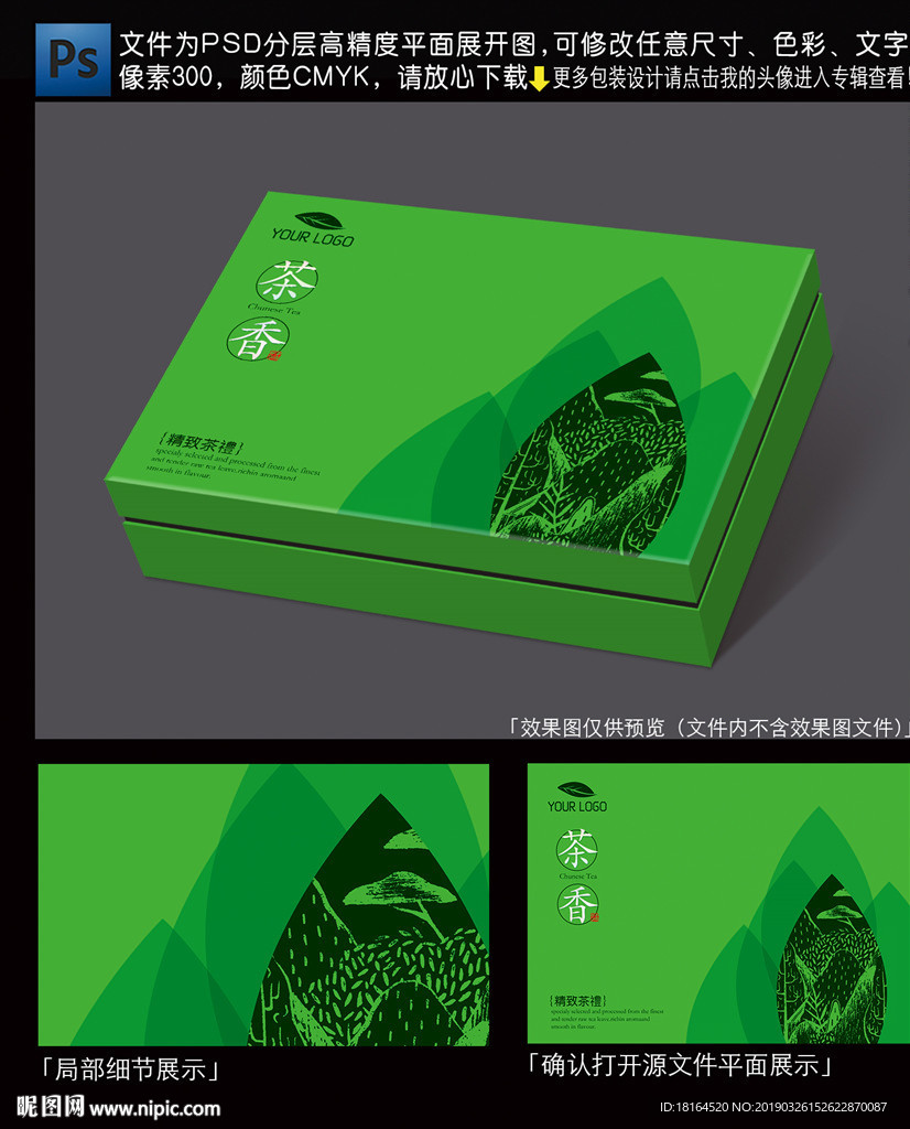 茶包装