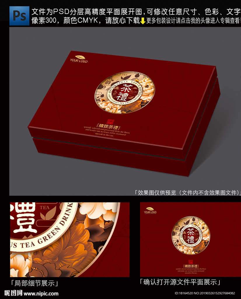 茶叶包装