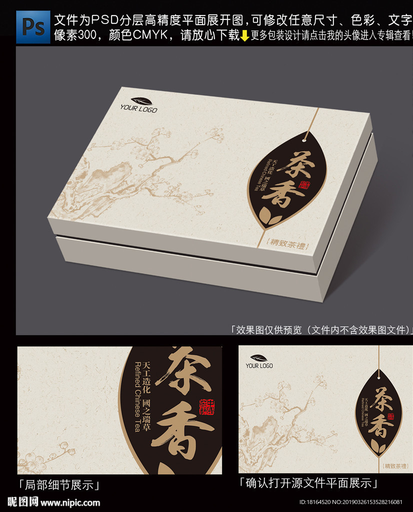 茶包装