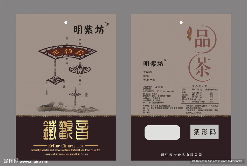 茶叶包装袋