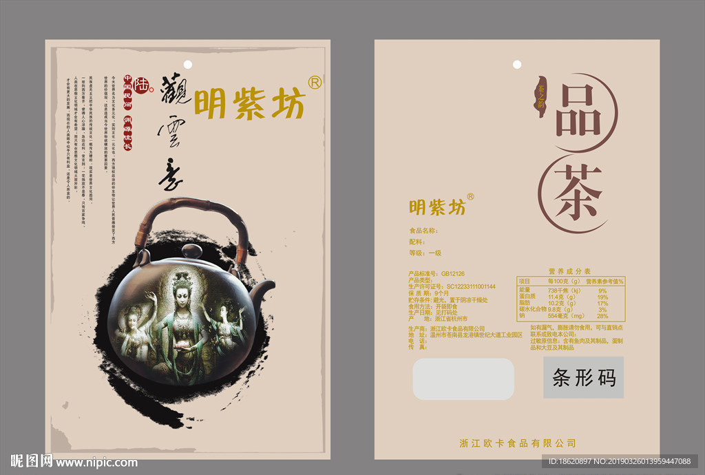 茶叶包装袋