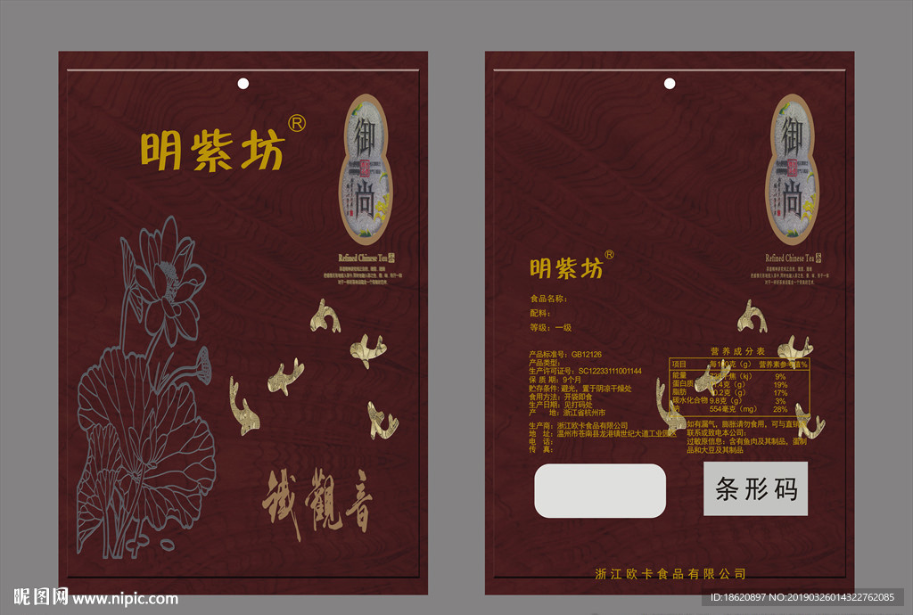 茶叶包装袋