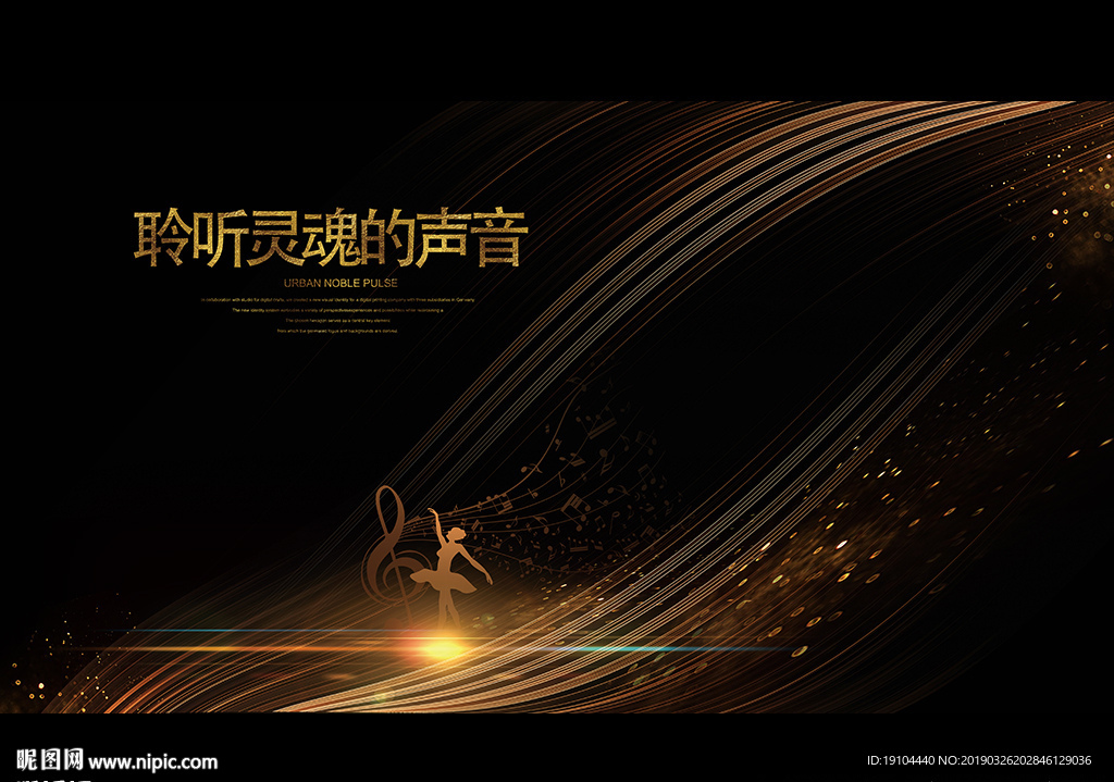 聆听灵魂的声音
