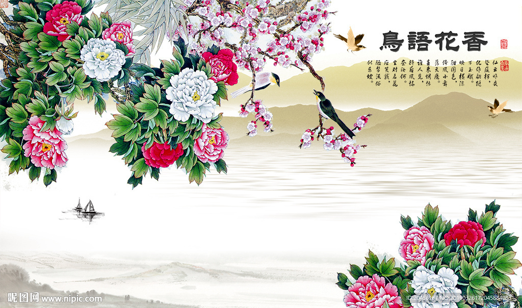 新中式牡丹山水画背景墙
