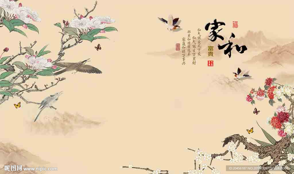 新中式玉兰牡丹背景墙