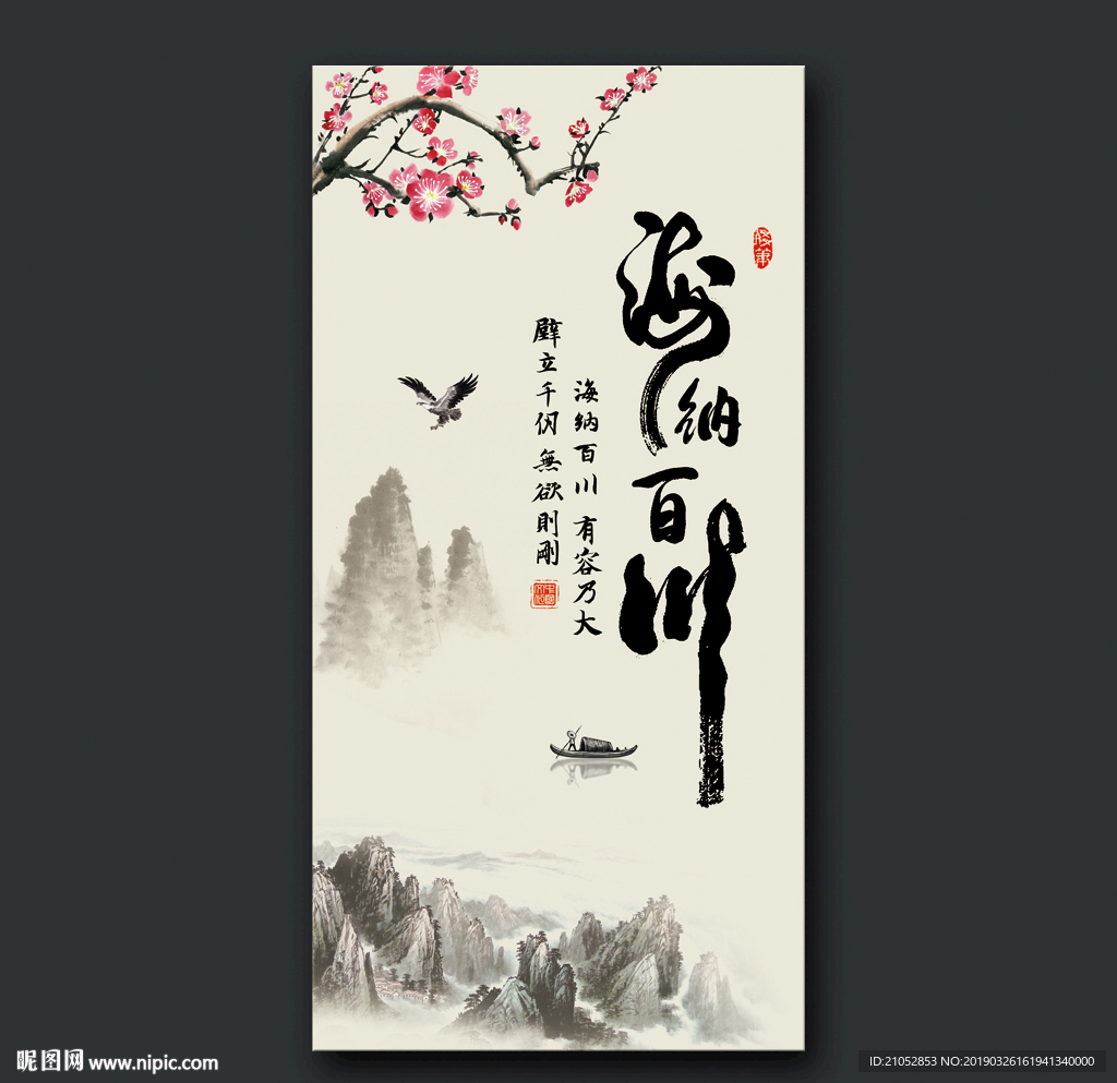 海纳百川中国风玄关