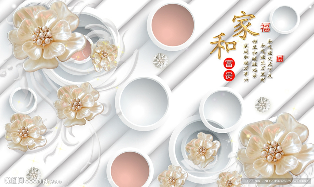 立体圆圈奢华珠宝背景墙