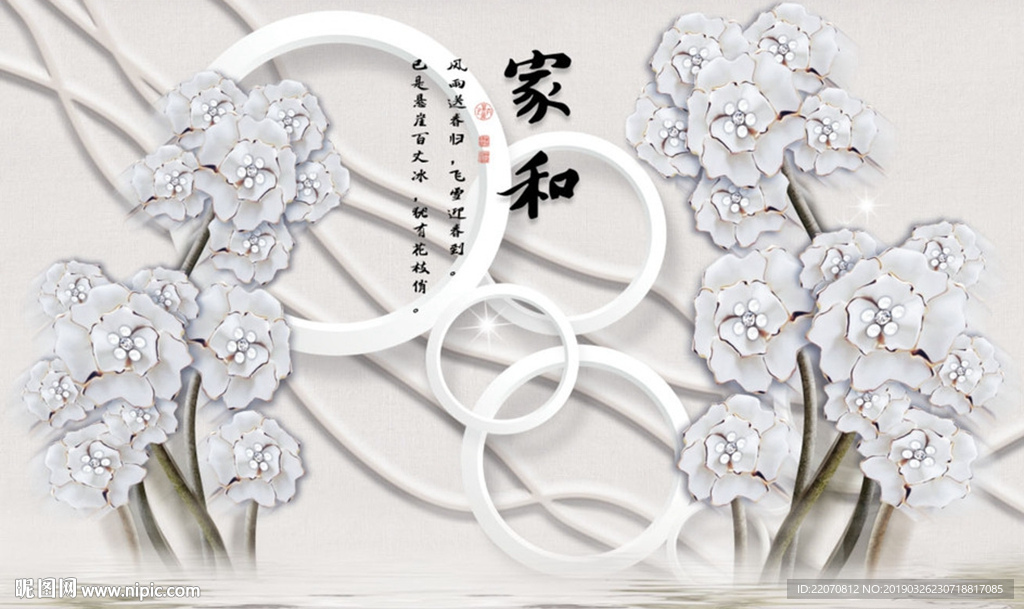 立体浮雕玫瑰珍珠珠宝背景墙