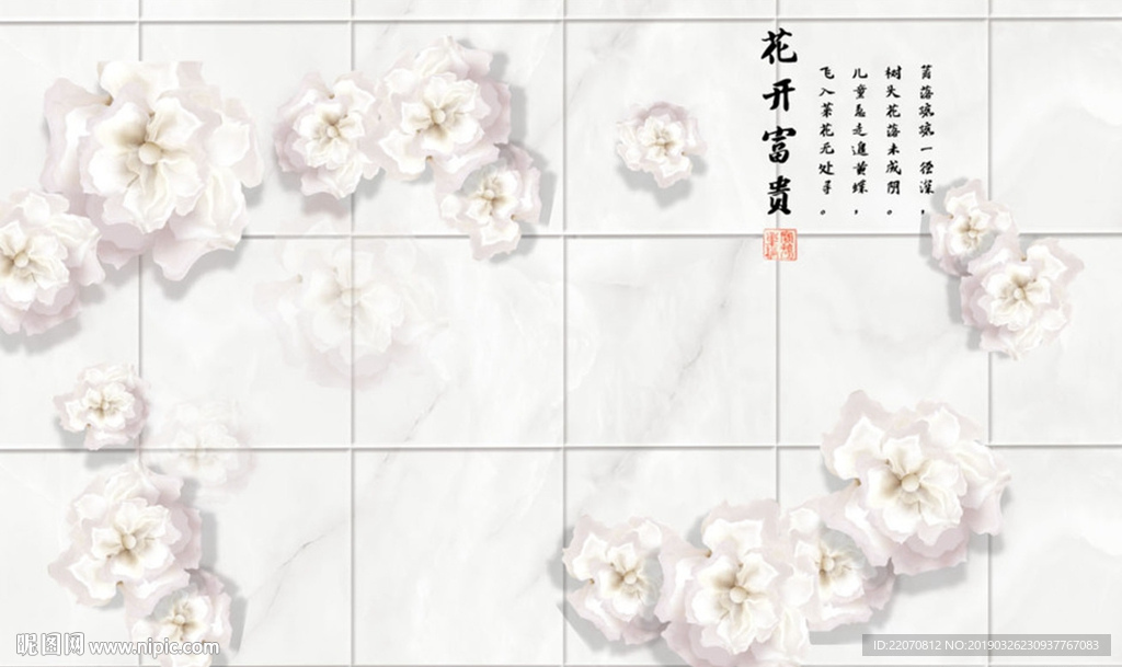 立体浮雕珠宝花现代背景墙