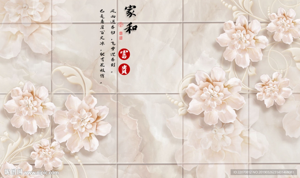 3D珠宝花朵背景墙