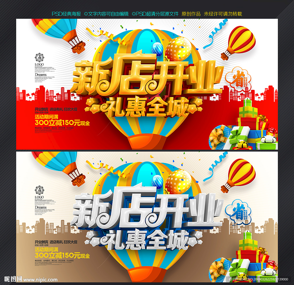 新店开业