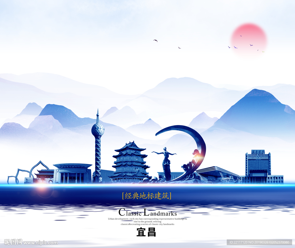 宜昌