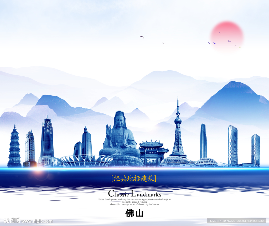 佛山设计图__海报设计_广告设计_设计图库_昵图网nipic.com