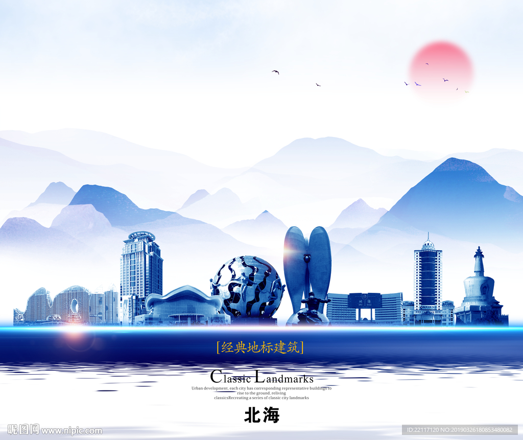 北海