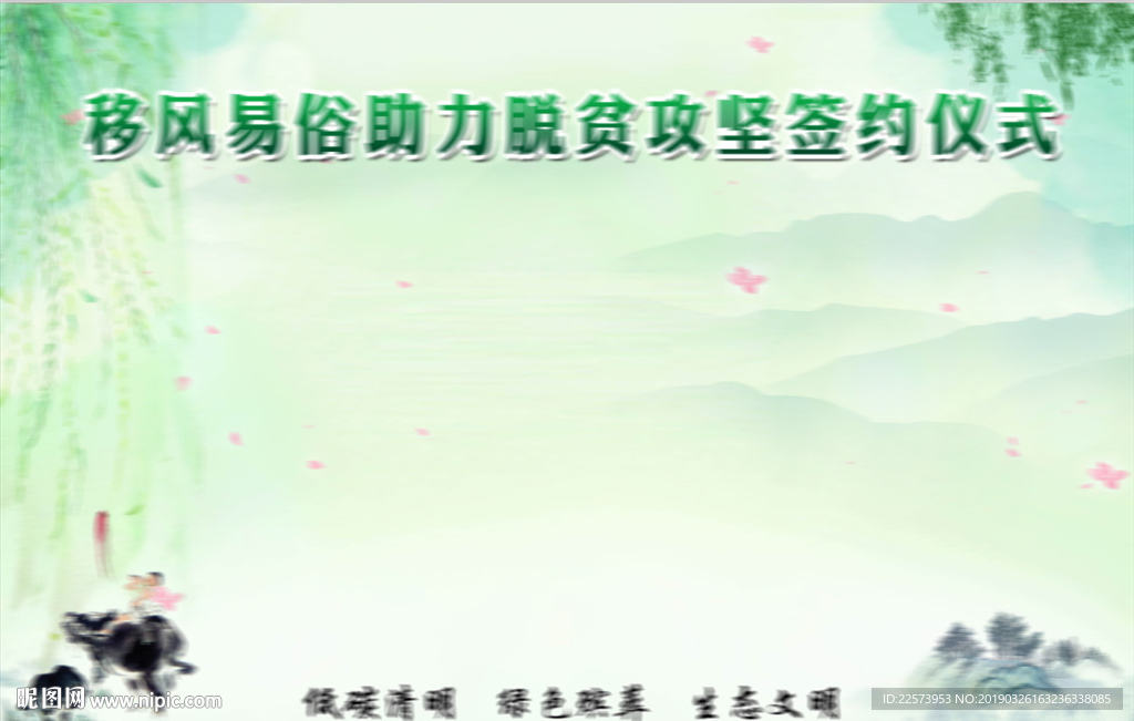 清明签约仪式