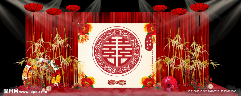 中式婚礼