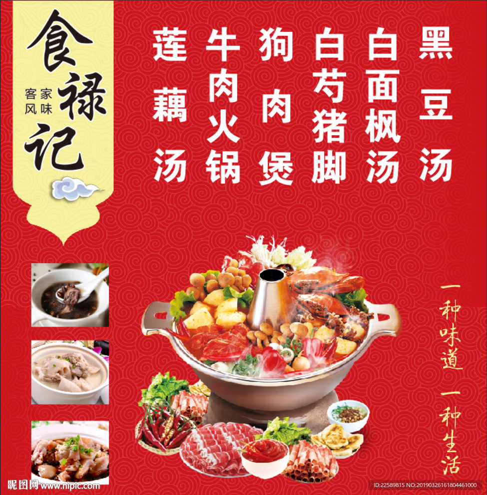 餐厅海报