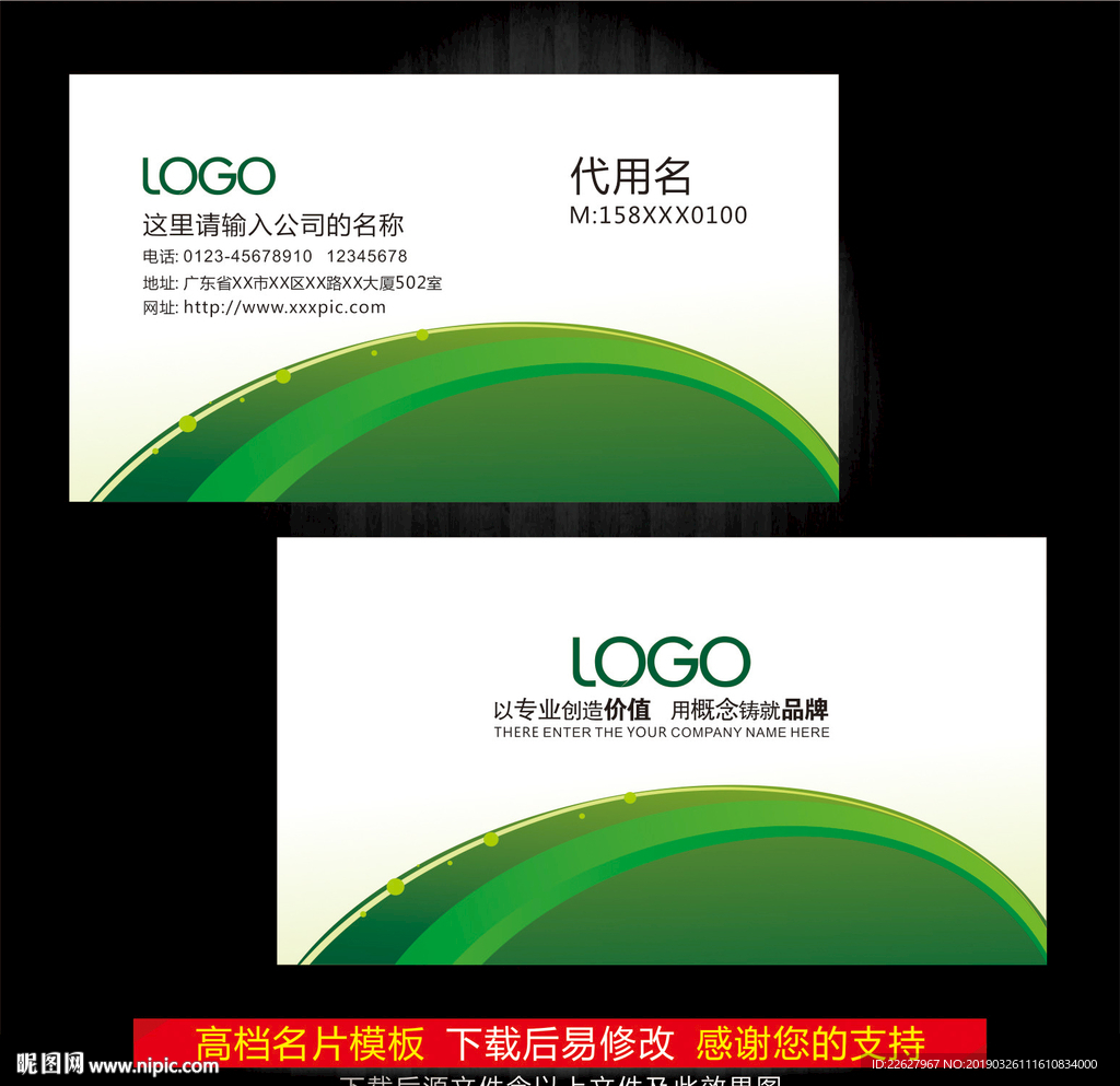 绿色高档名片