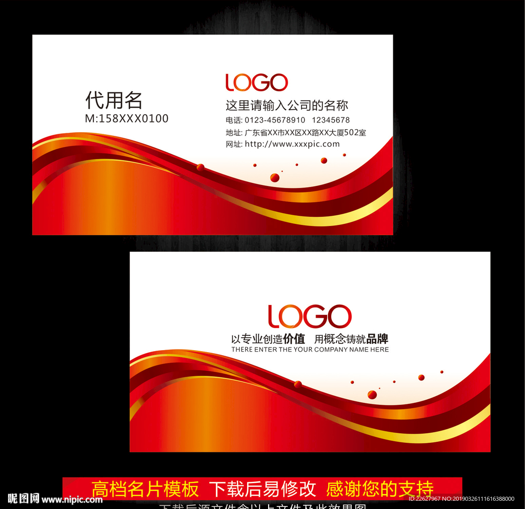 红色高档名片