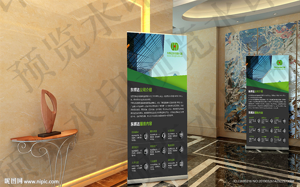 易拉宝展架展示效果图样机素材