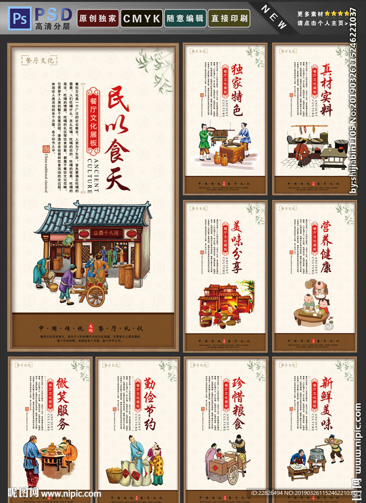 餐饮文化