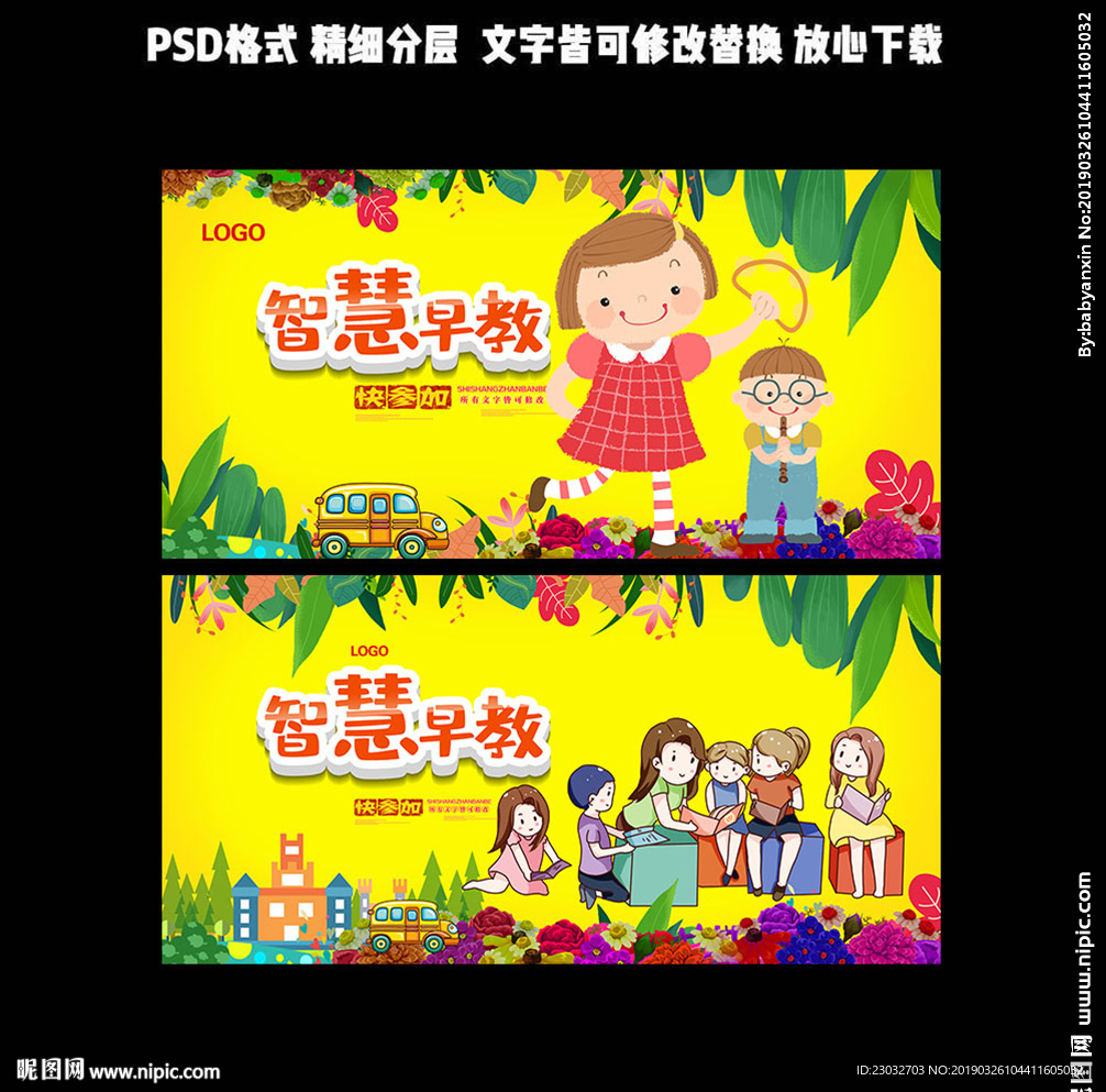 早教培训