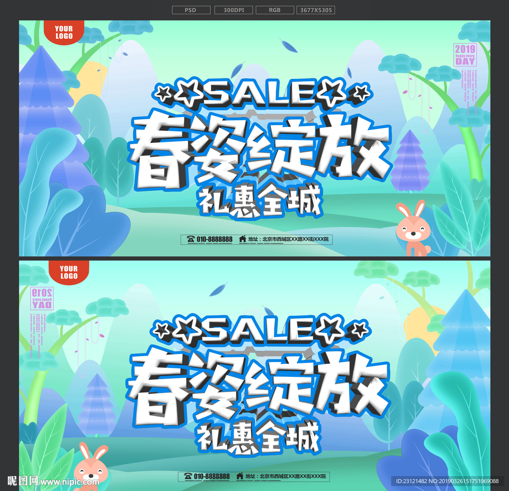 春姿绽放
