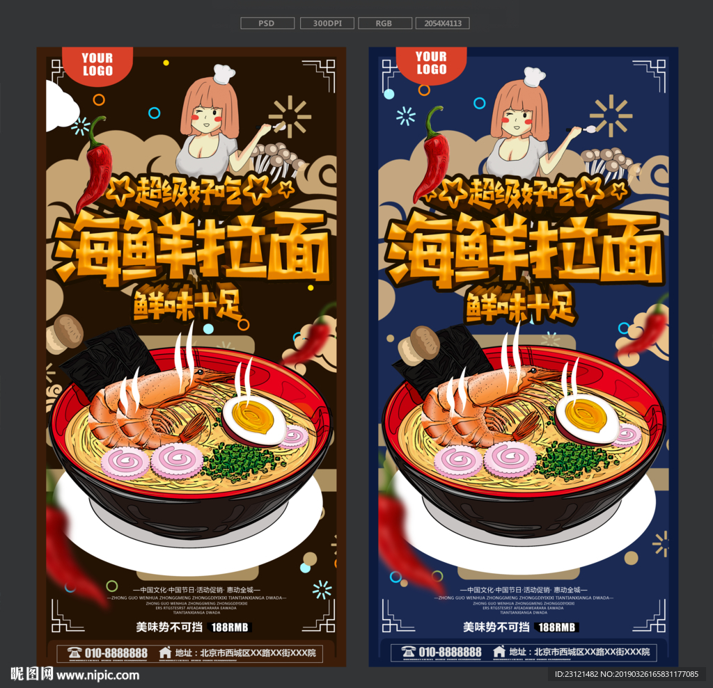 海鲜面