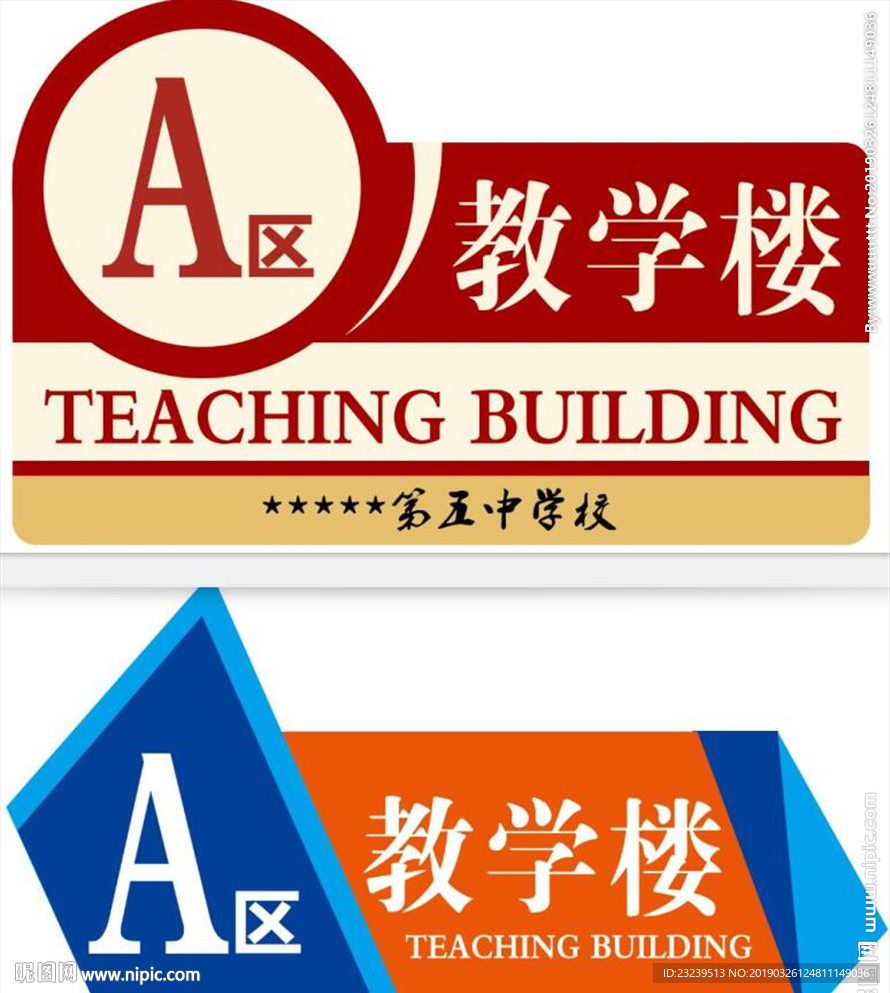 楼层指引牌