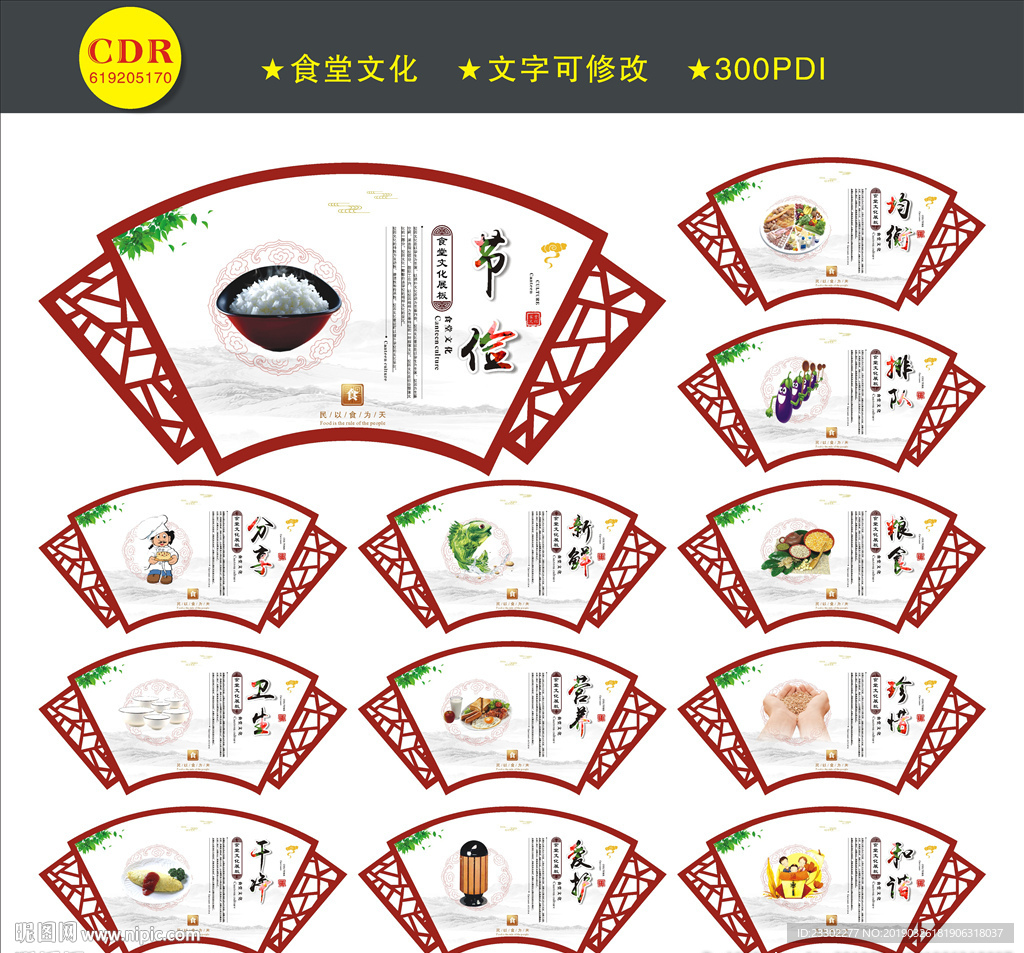 食堂