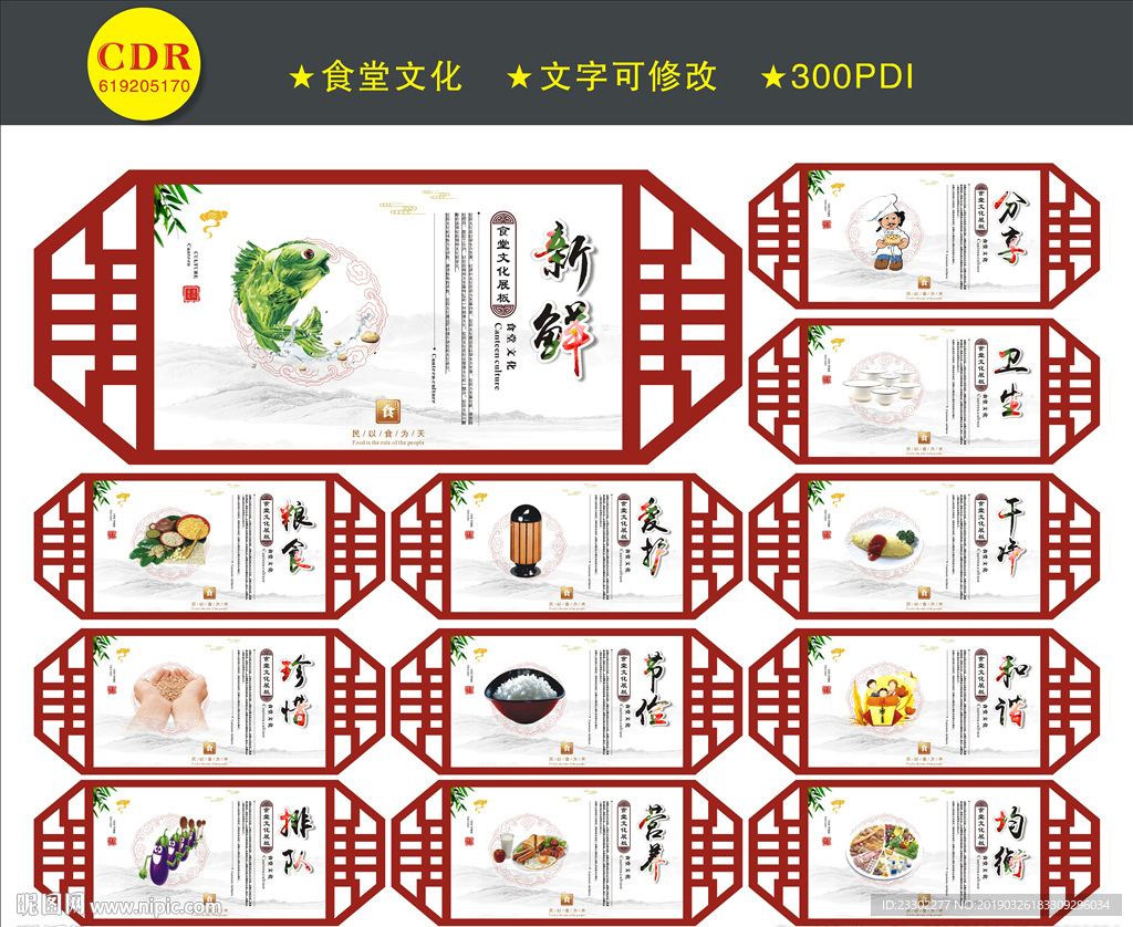 食堂文化