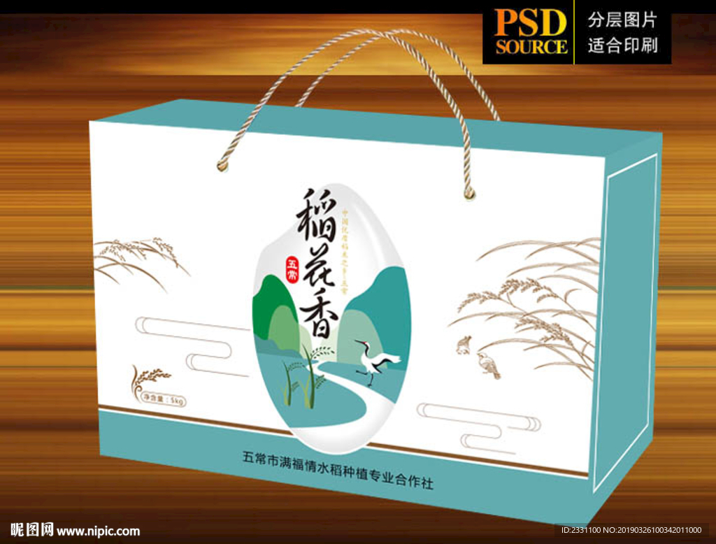 大米包装(分层)