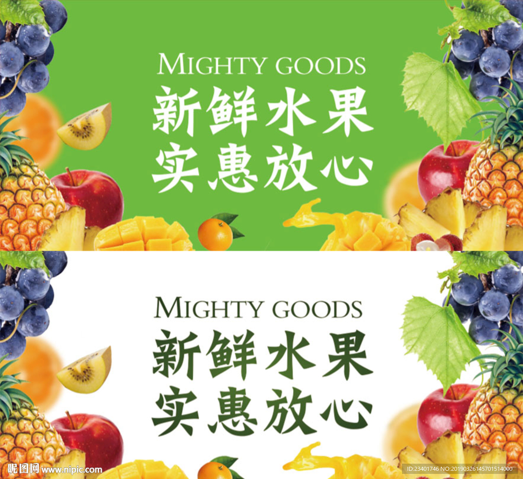 超市水果图片