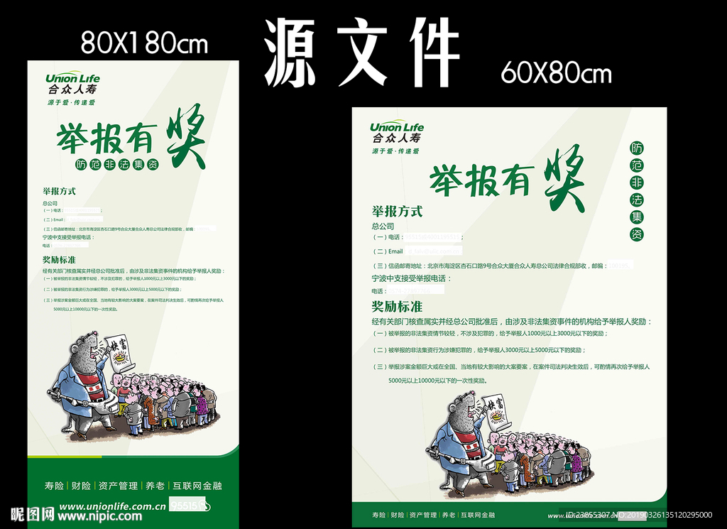 非法集资