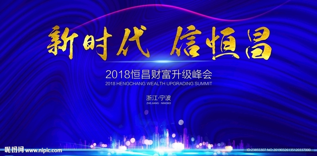 新时代