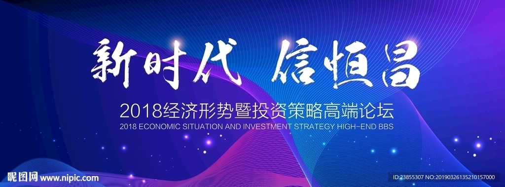 新时代