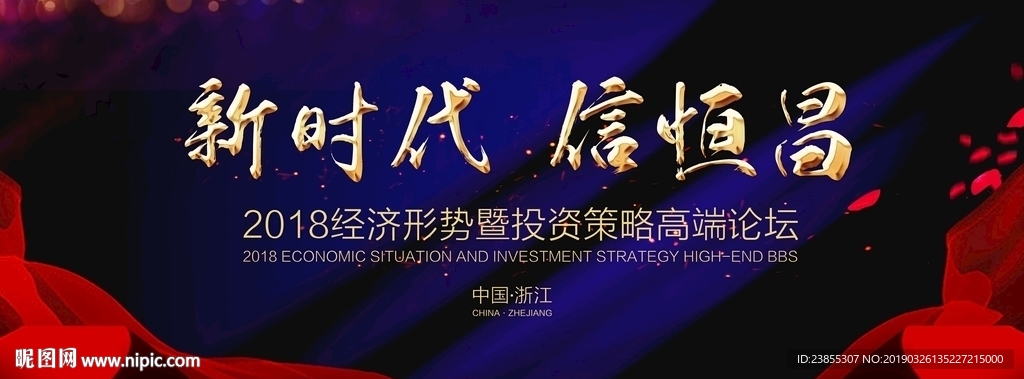 新时代
