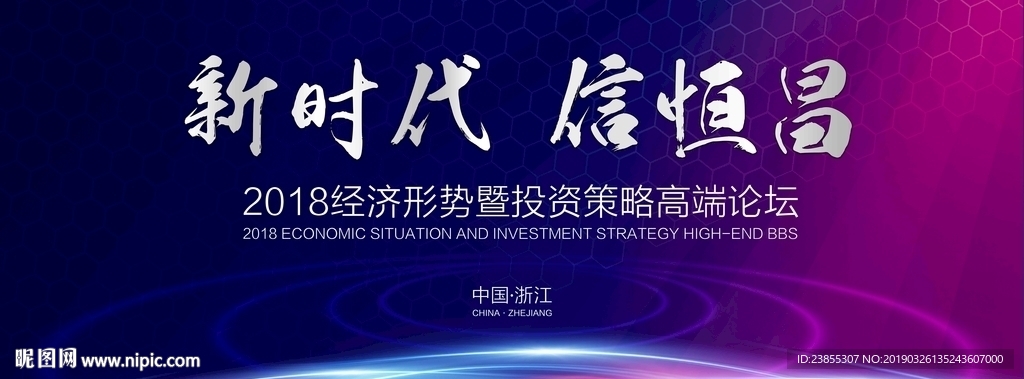 新时代