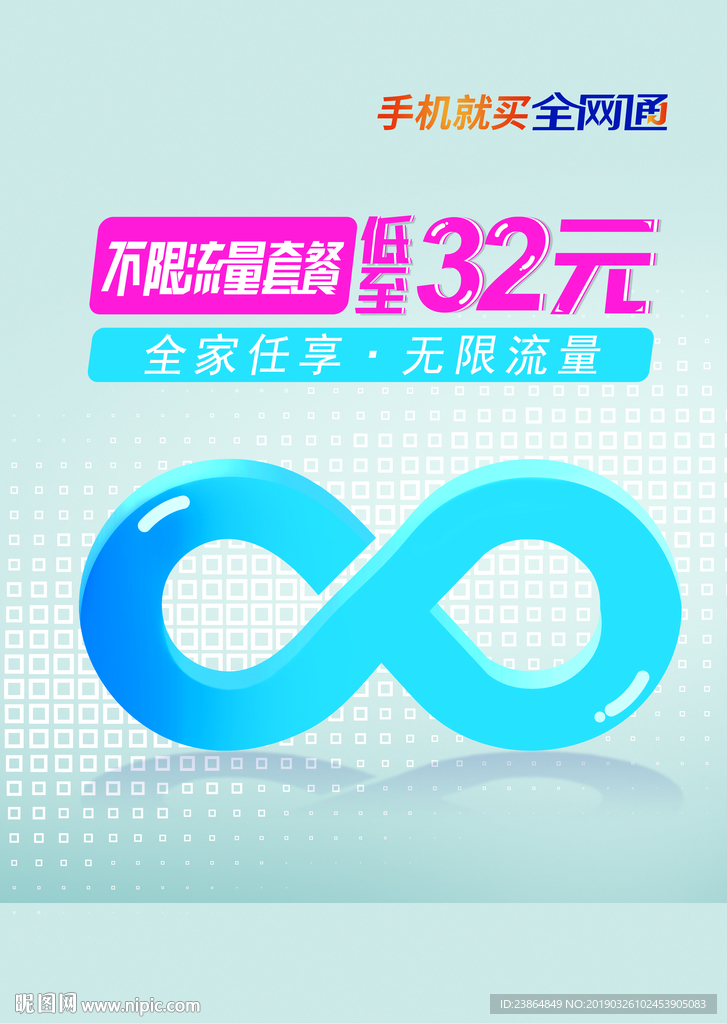 中国电信天翼4G