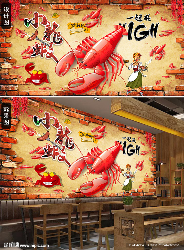 小龙虾壁画