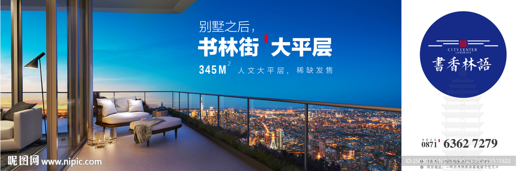 房地产广告