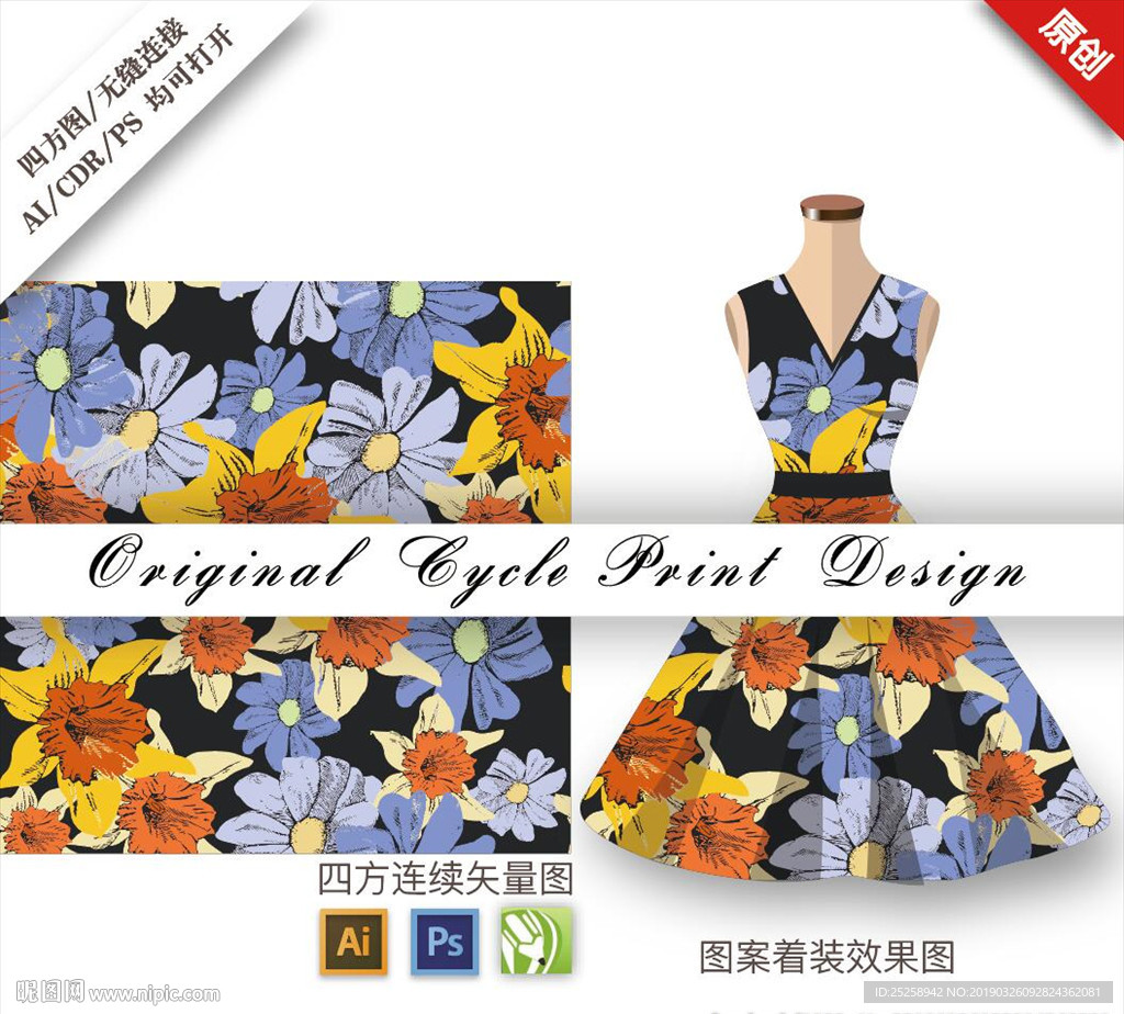 矢量手绘素雅小碎花印花图案