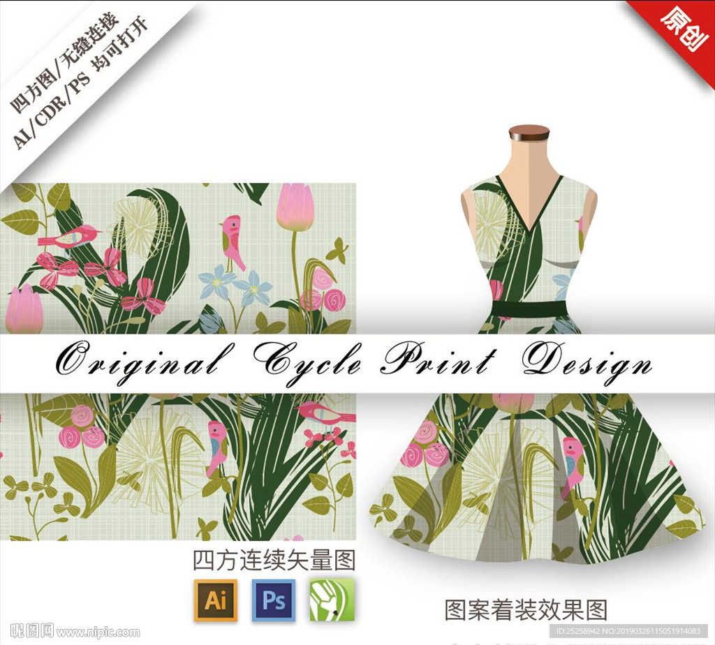 手绘矢量鸟花草中国风印花图案