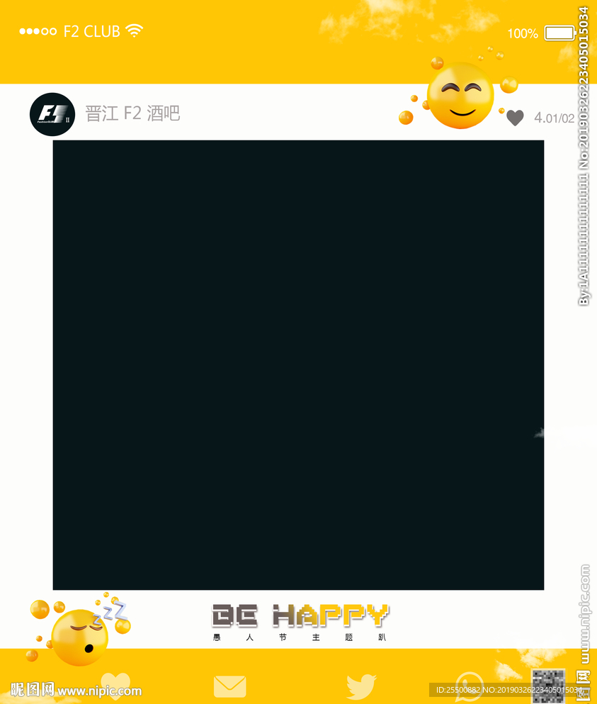 合影框