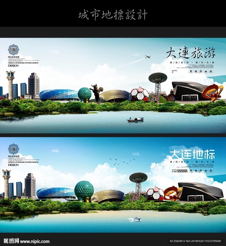 大连